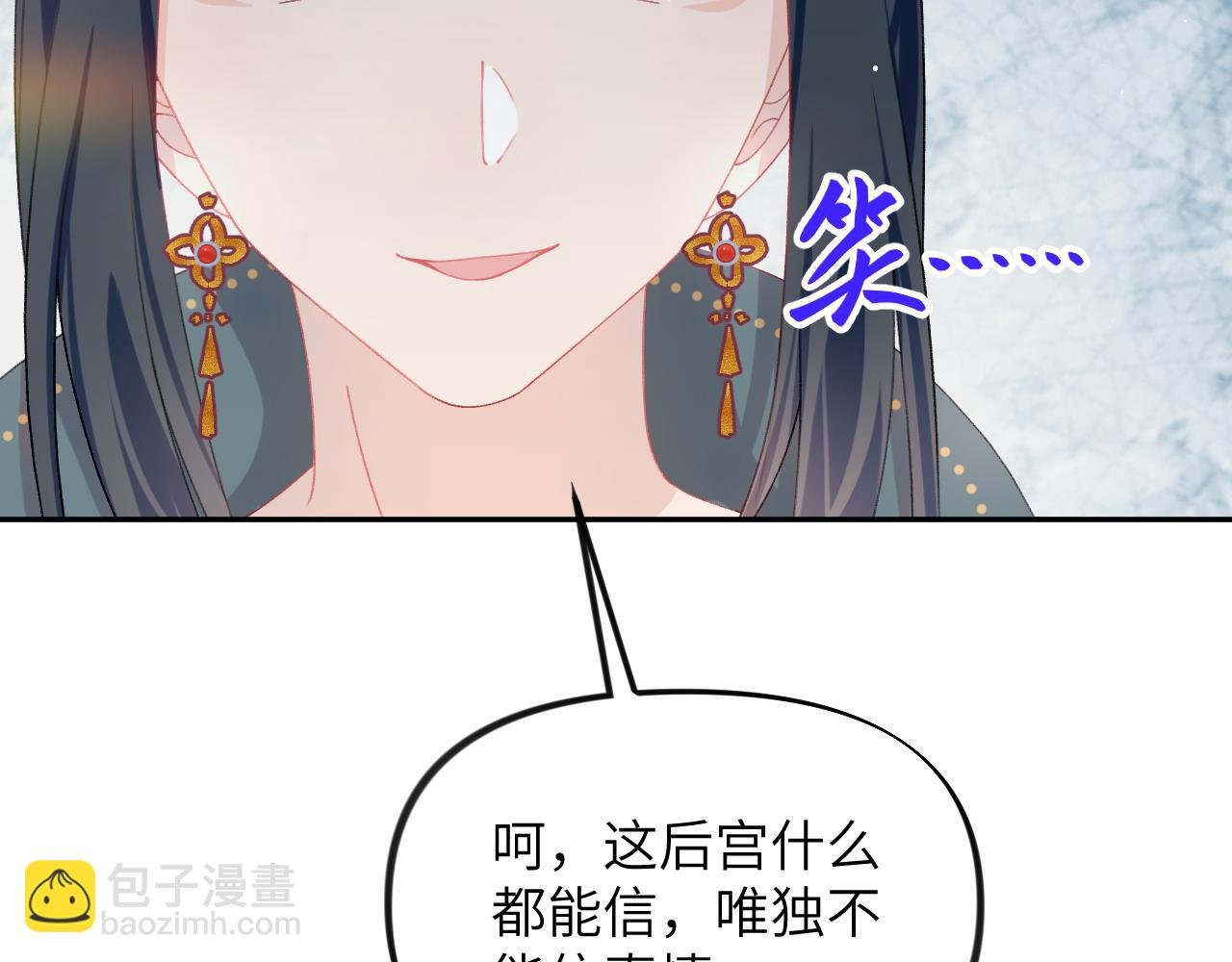 第131话 帝后的怒火