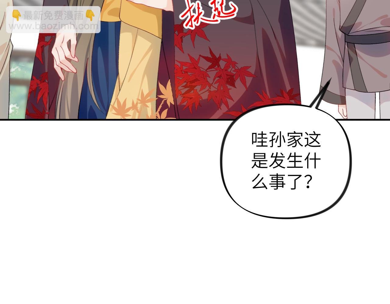第132话 孙家谋反