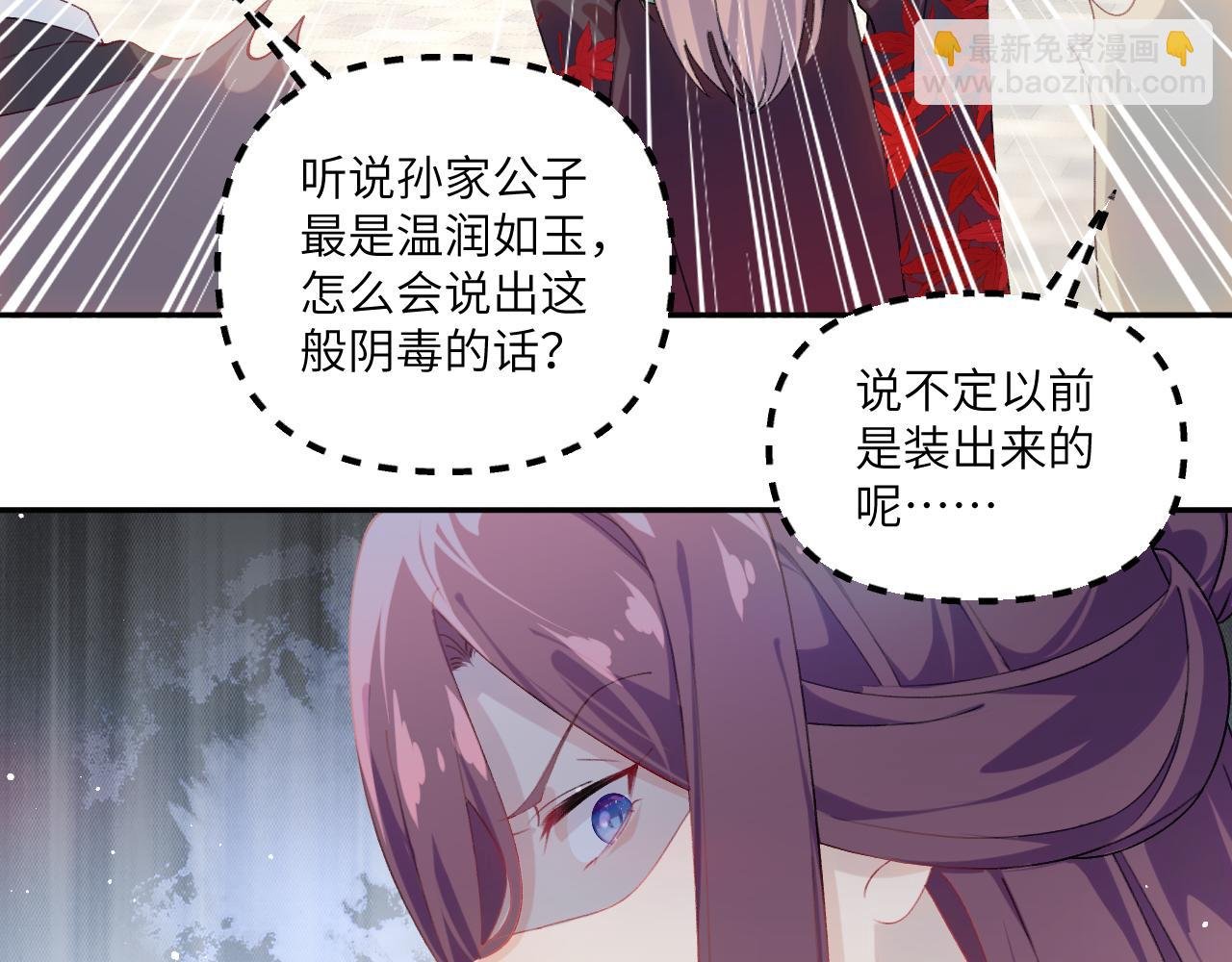 第132话 孙家谋反