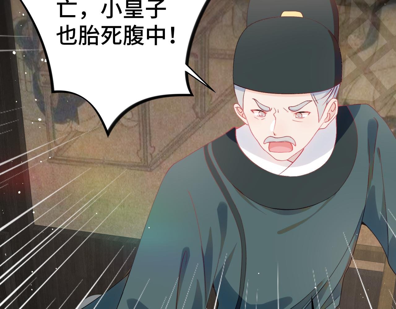 第132话 孙家谋反