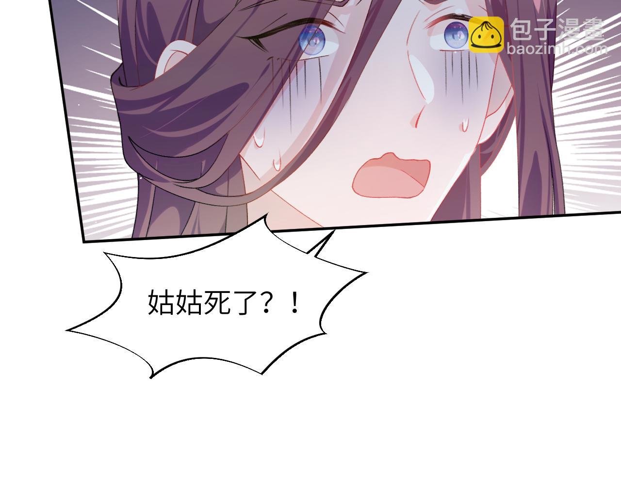 第132话 孙家谋反