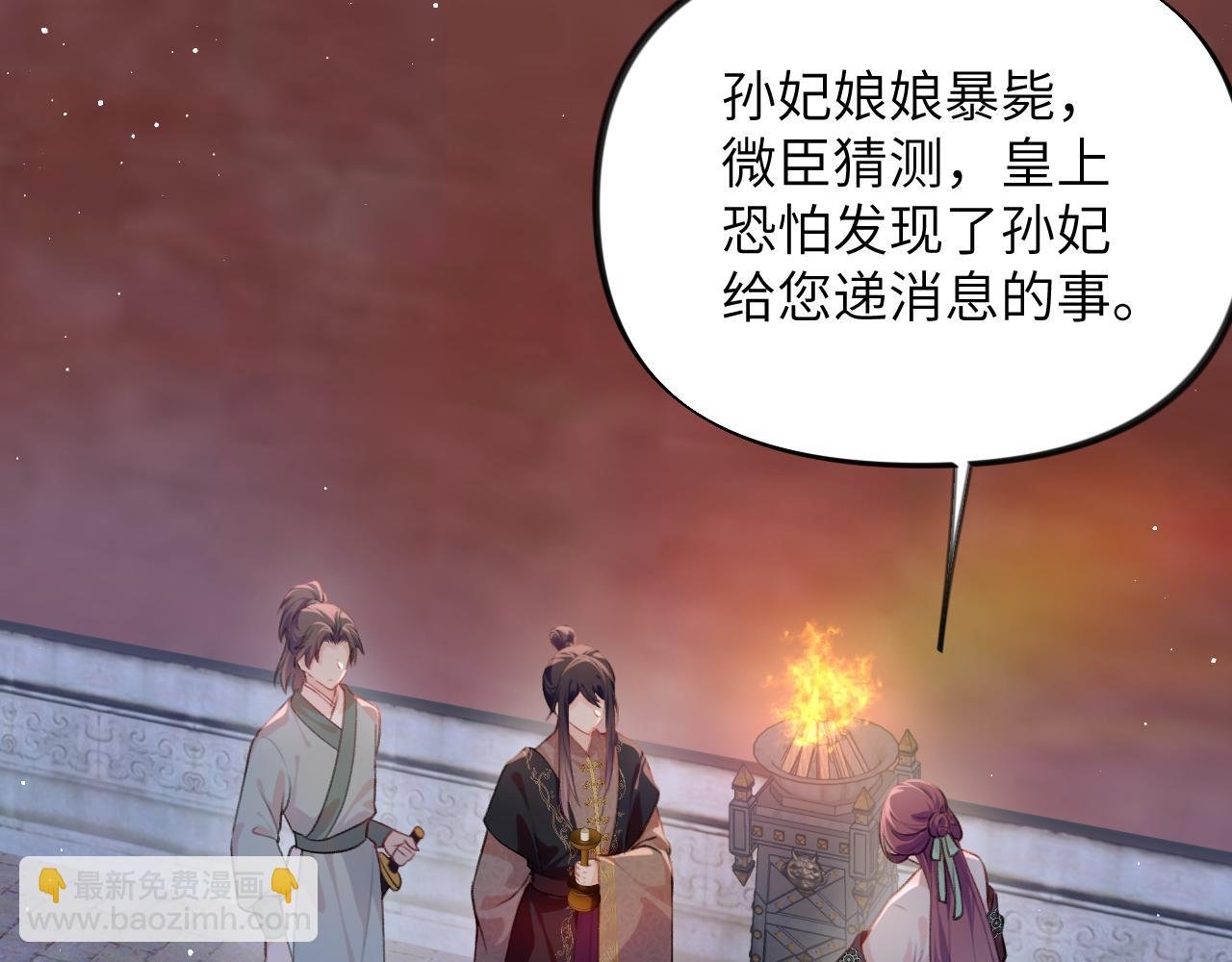 第133话 宫变