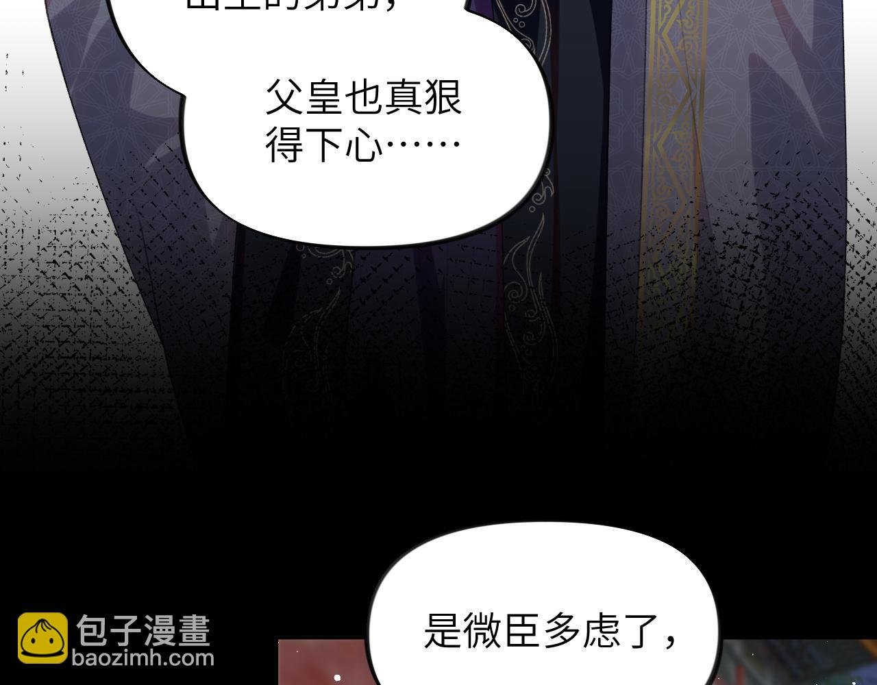第133话 宫变