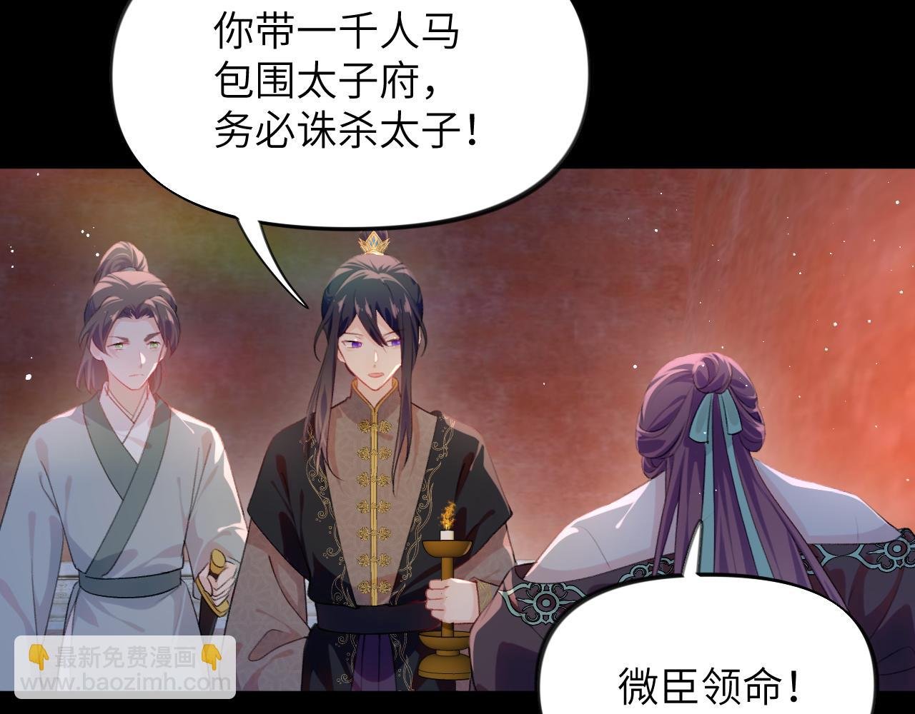 第133话 宫变