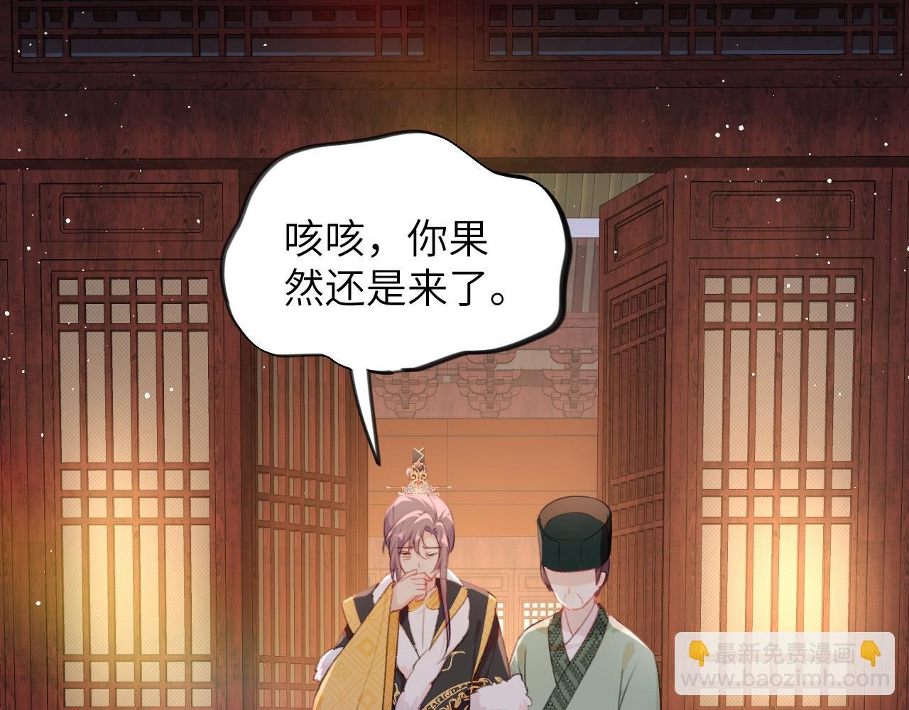 第133话 宫变