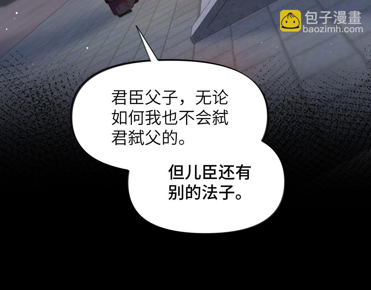 第133话 宫变