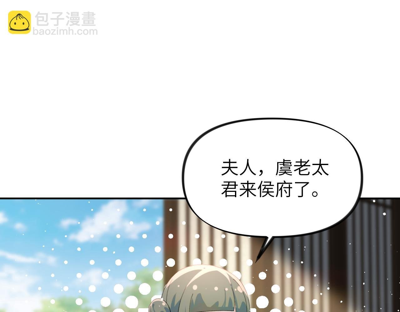 第134话 夺回侯府