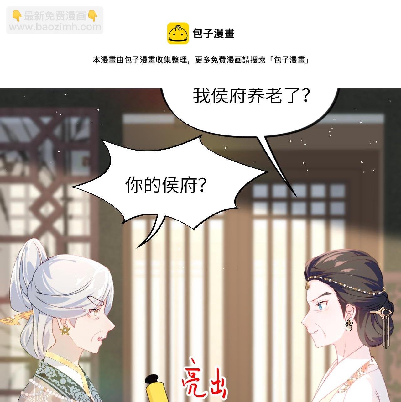 第134话 夺回侯府