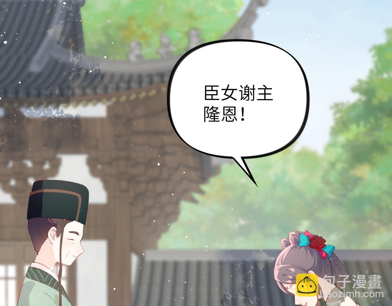 第135话 赐婚