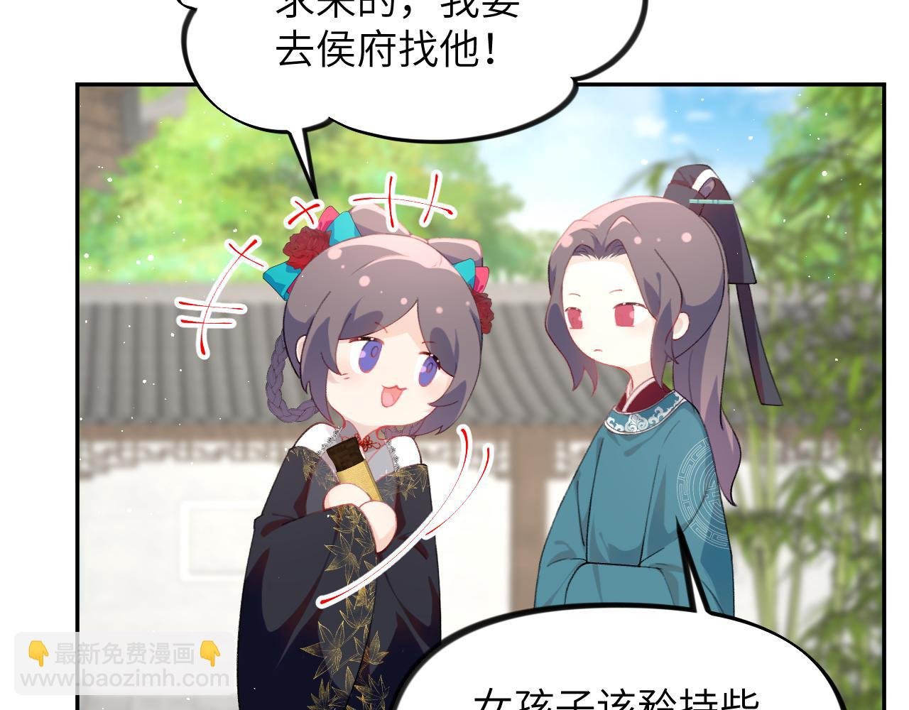第135话 赐婚