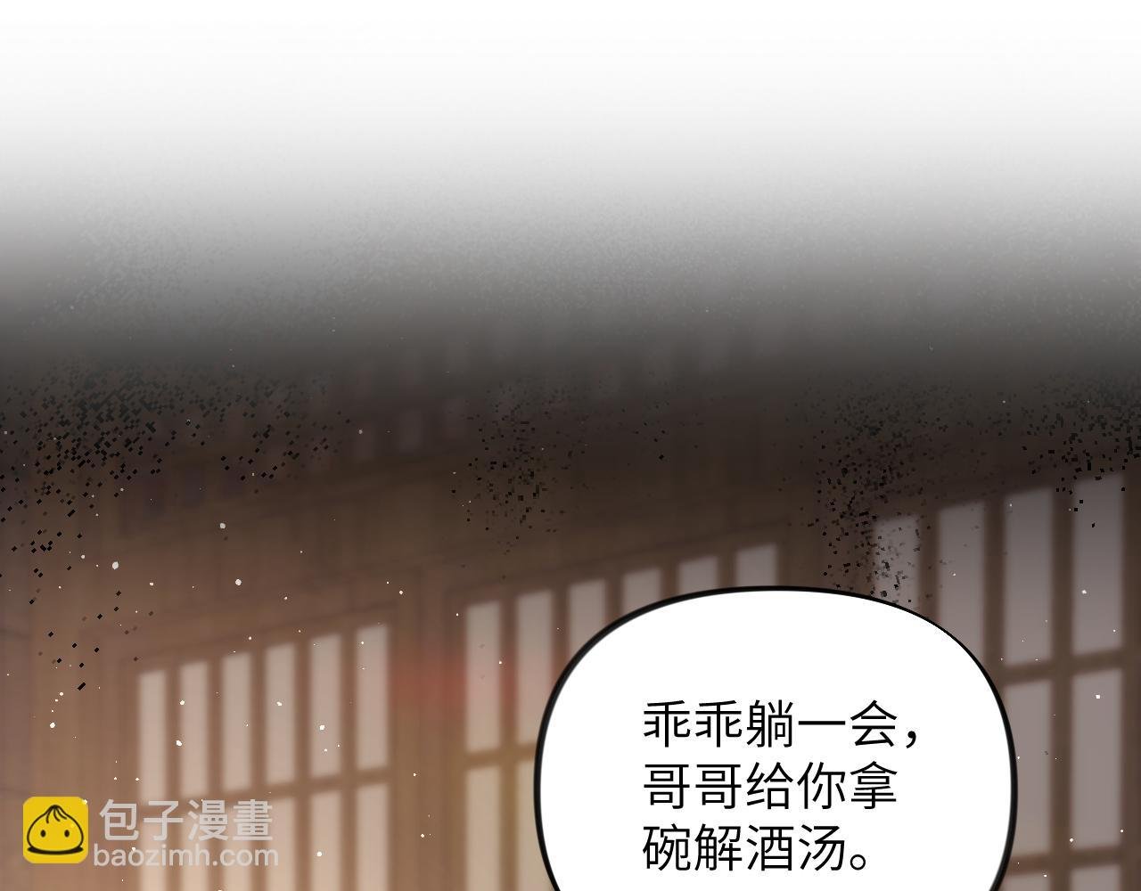 第136话 虞妙琪的妄想