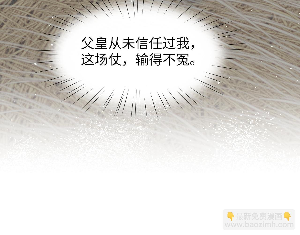 第136话 虞妙琪的妄想