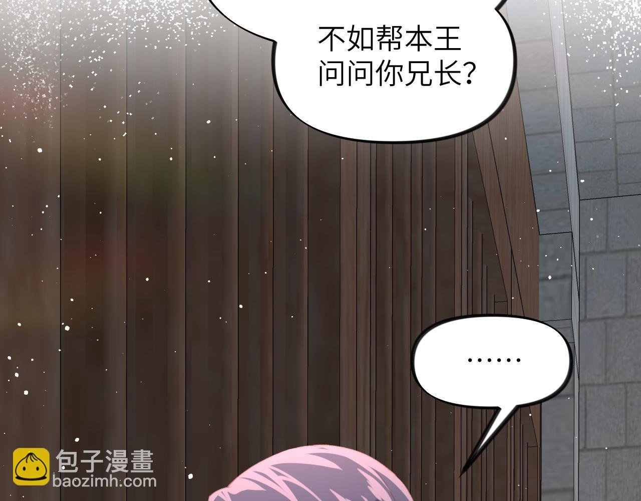 第136话 虞妙琪的妄想