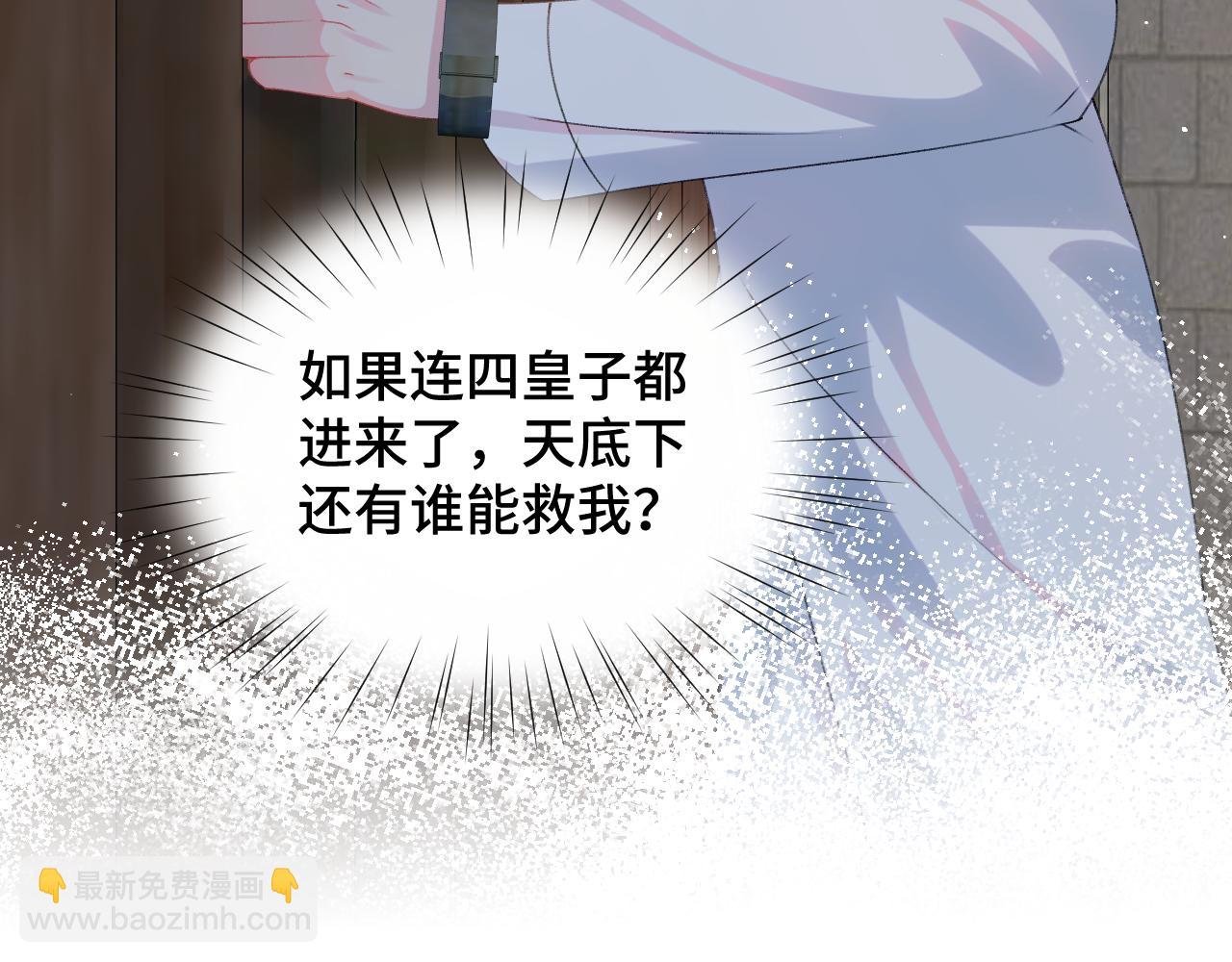 第136话 虞妙琪的妄想