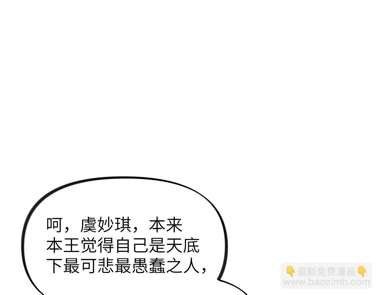 第136话 虞妙琪的妄想