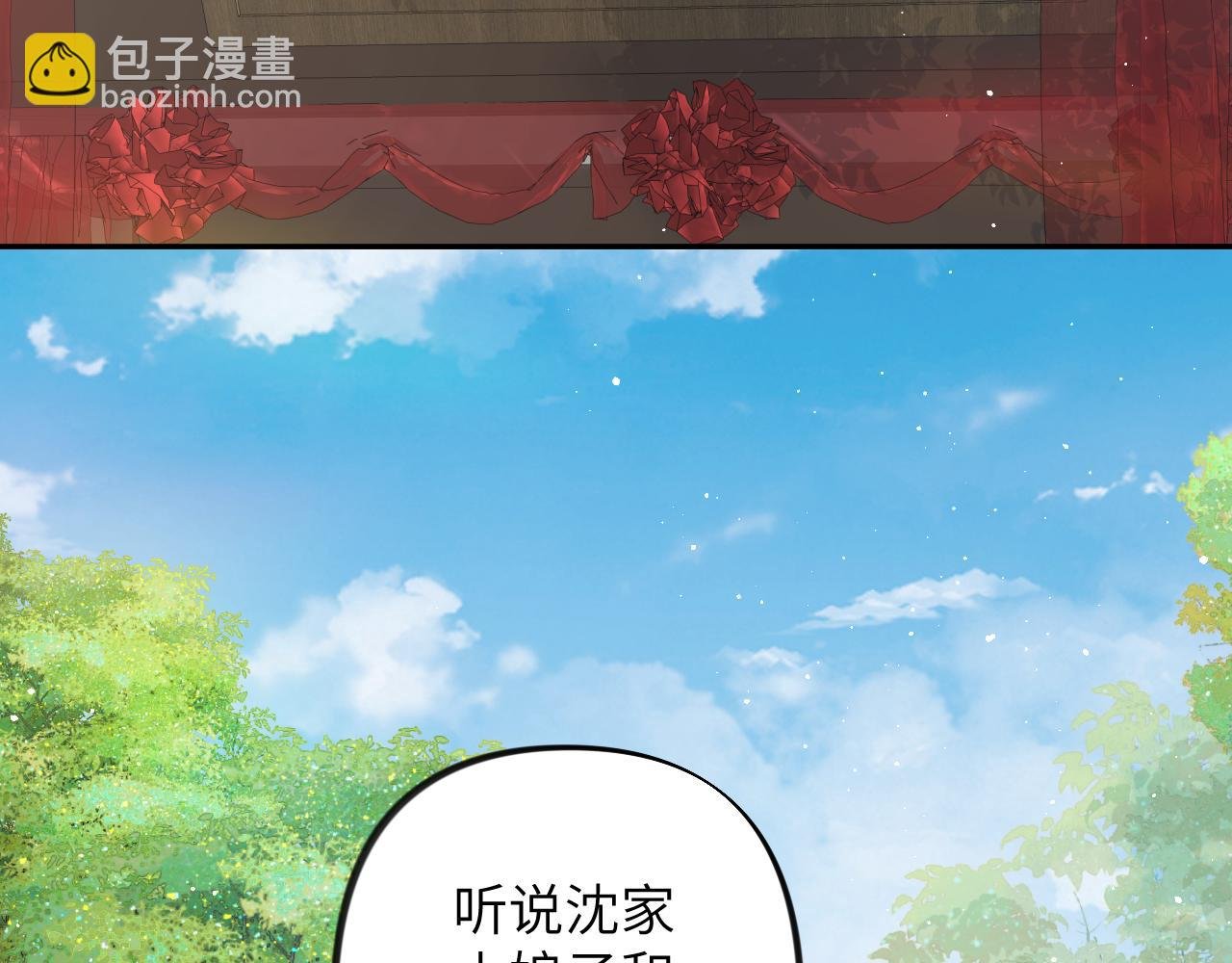 第137话 迎娶