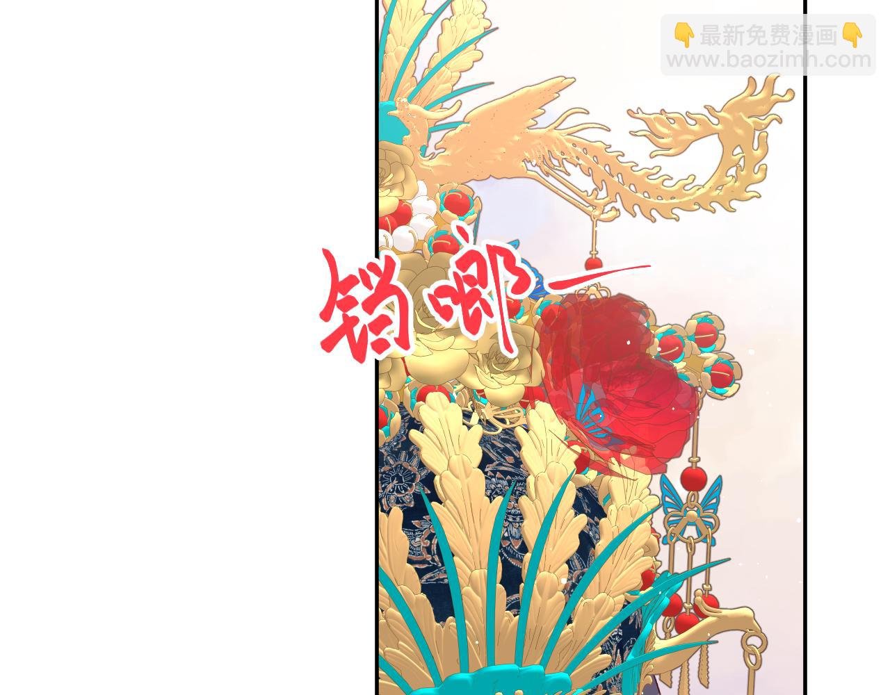 第137话 迎娶