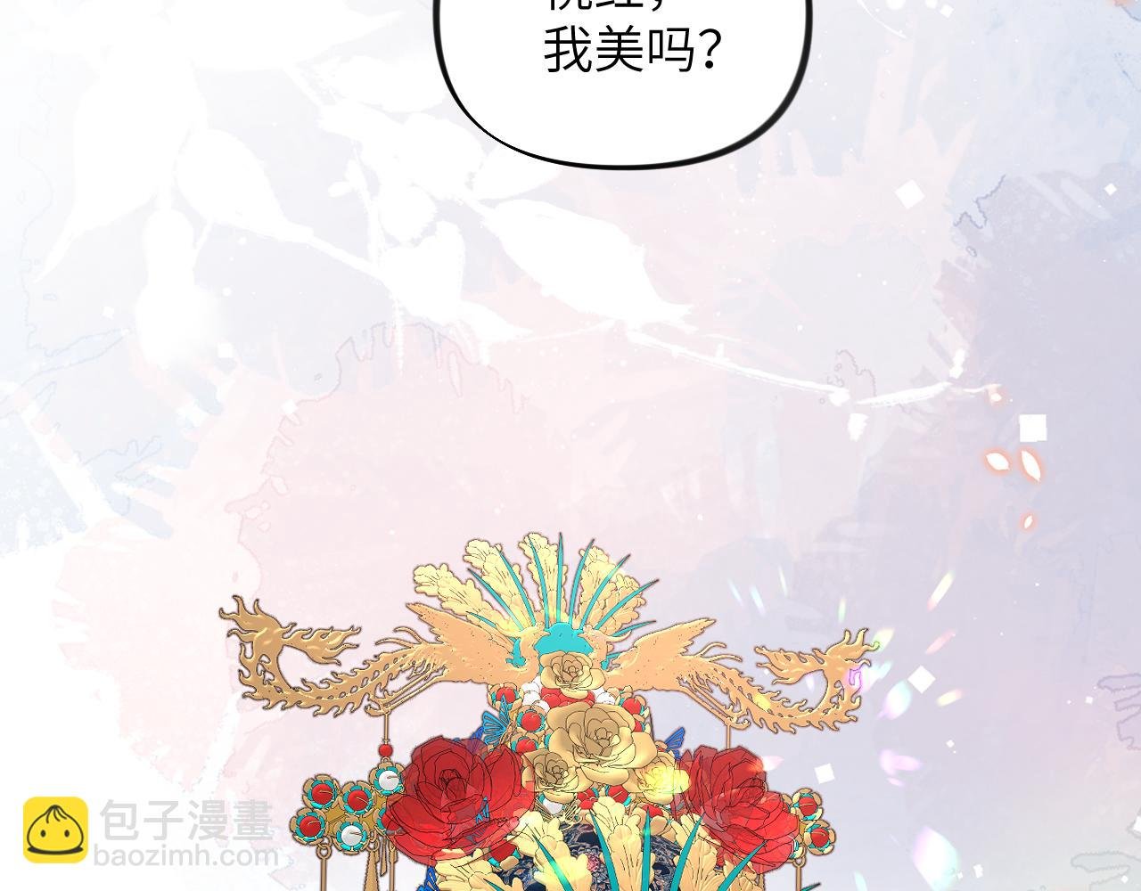 第137话 迎娶