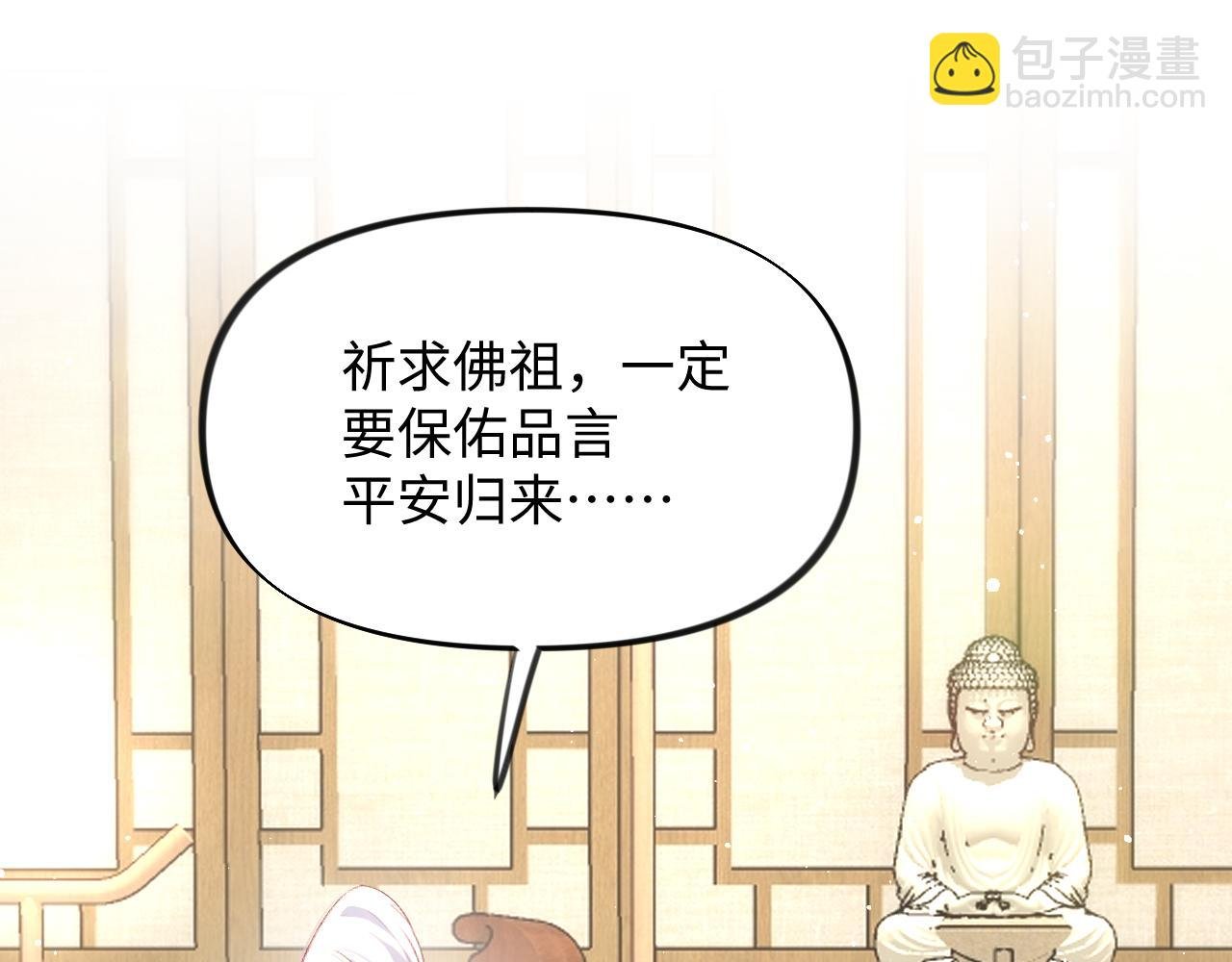 第12话 打脸塑料闺蜜