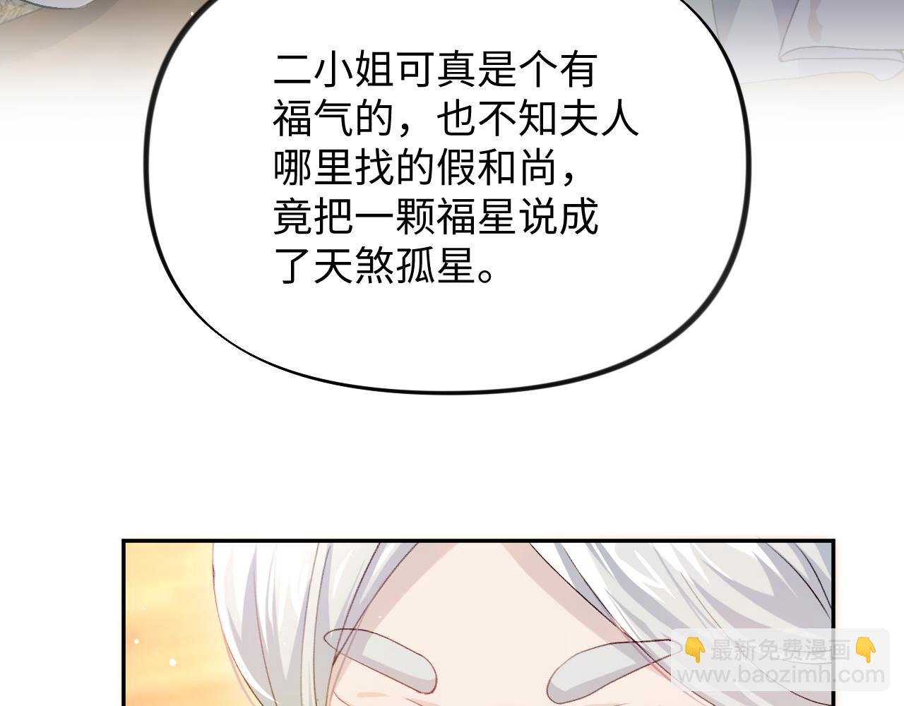 第12话 打脸塑料闺蜜
