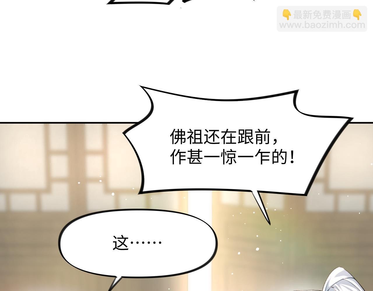 第12话 打脸塑料闺蜜