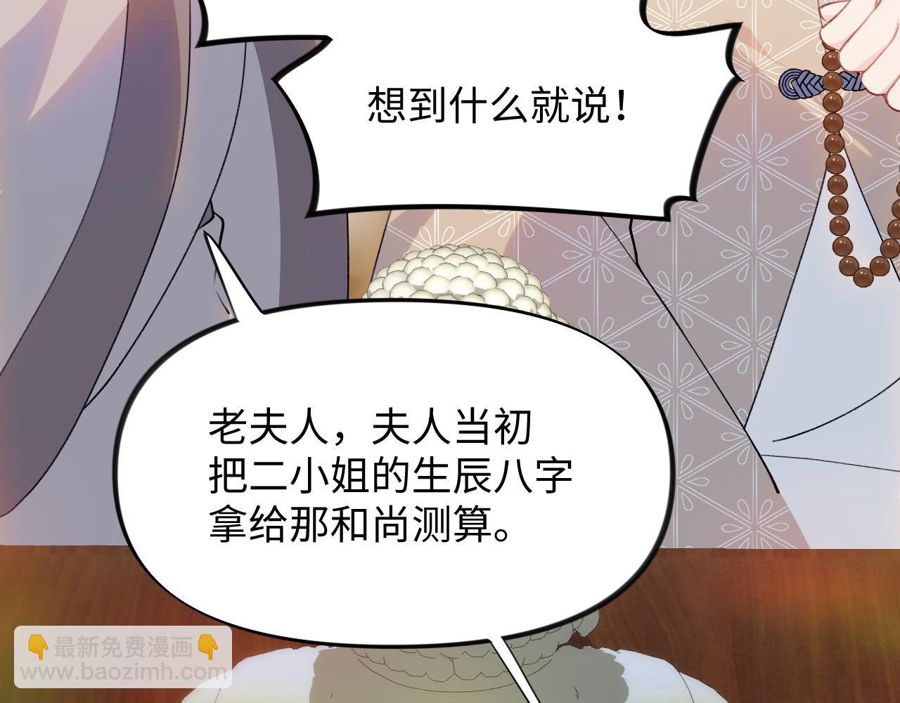 第12话 打脸塑料闺蜜
