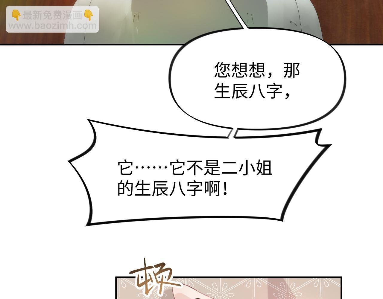 第12话 打脸塑料闺蜜