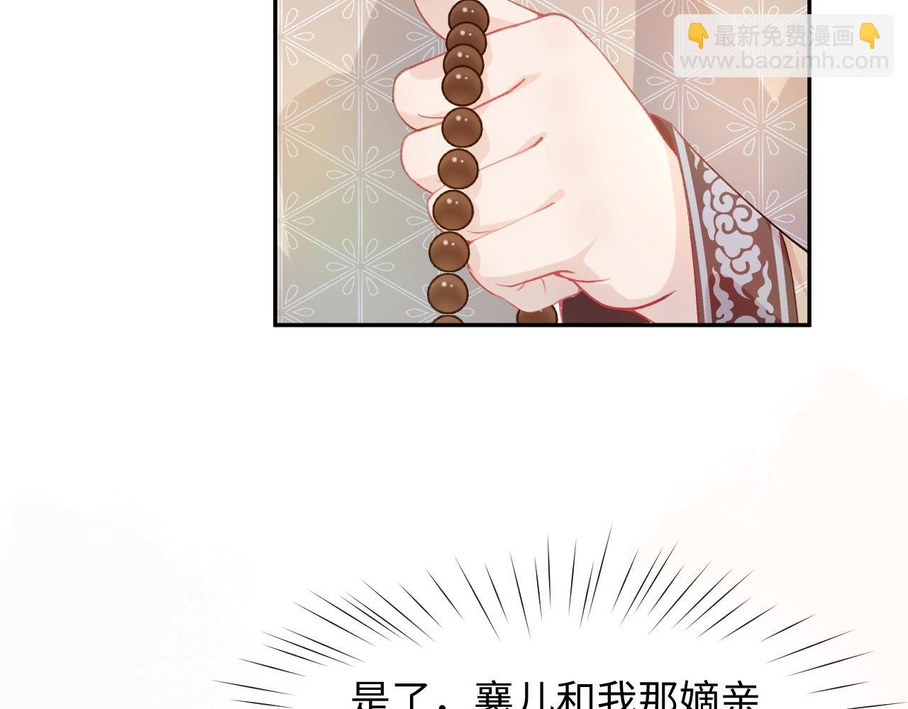 第12话 打脸塑料闺蜜