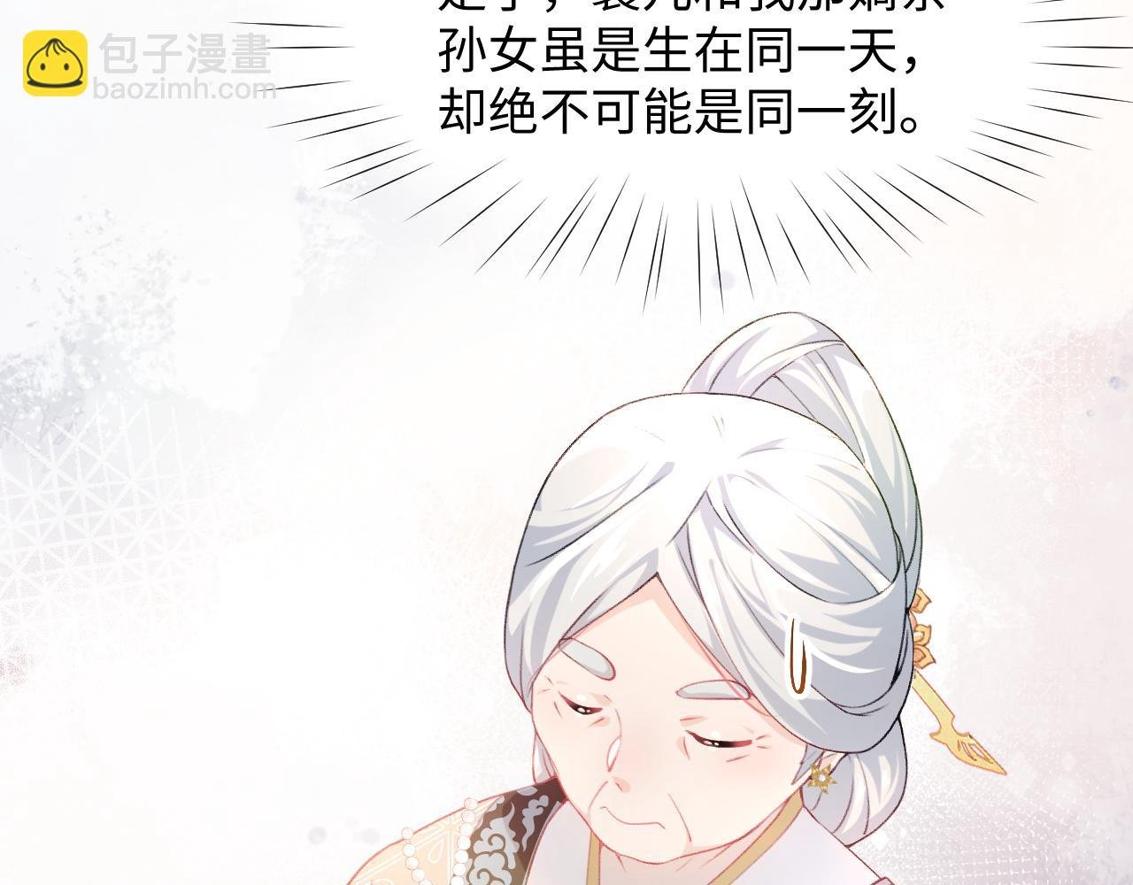 第12话 打脸塑料闺蜜