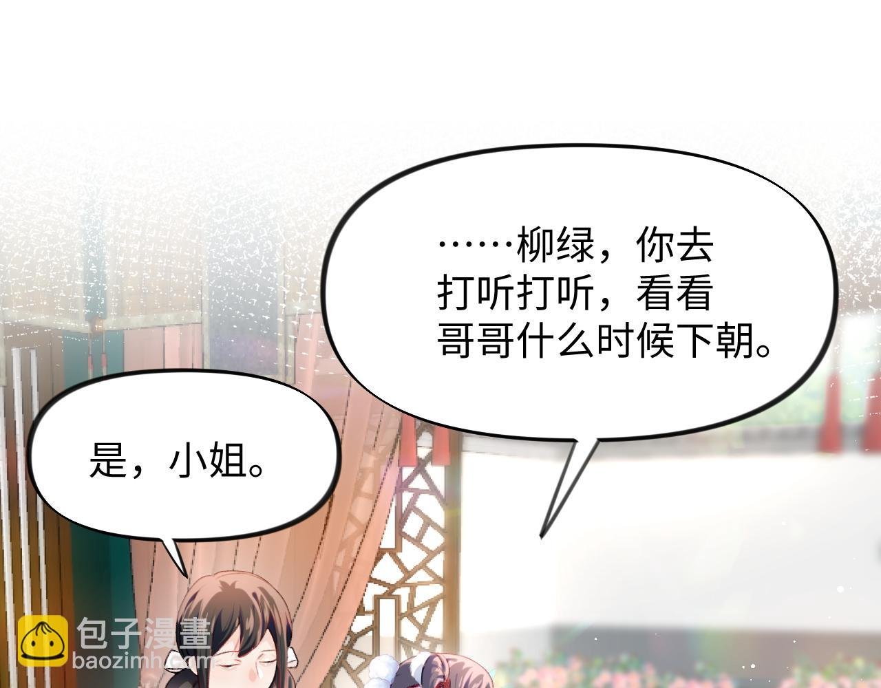 第12话 打脸塑料闺蜜