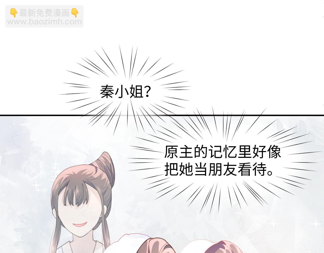 第12话 打脸塑料闺蜜