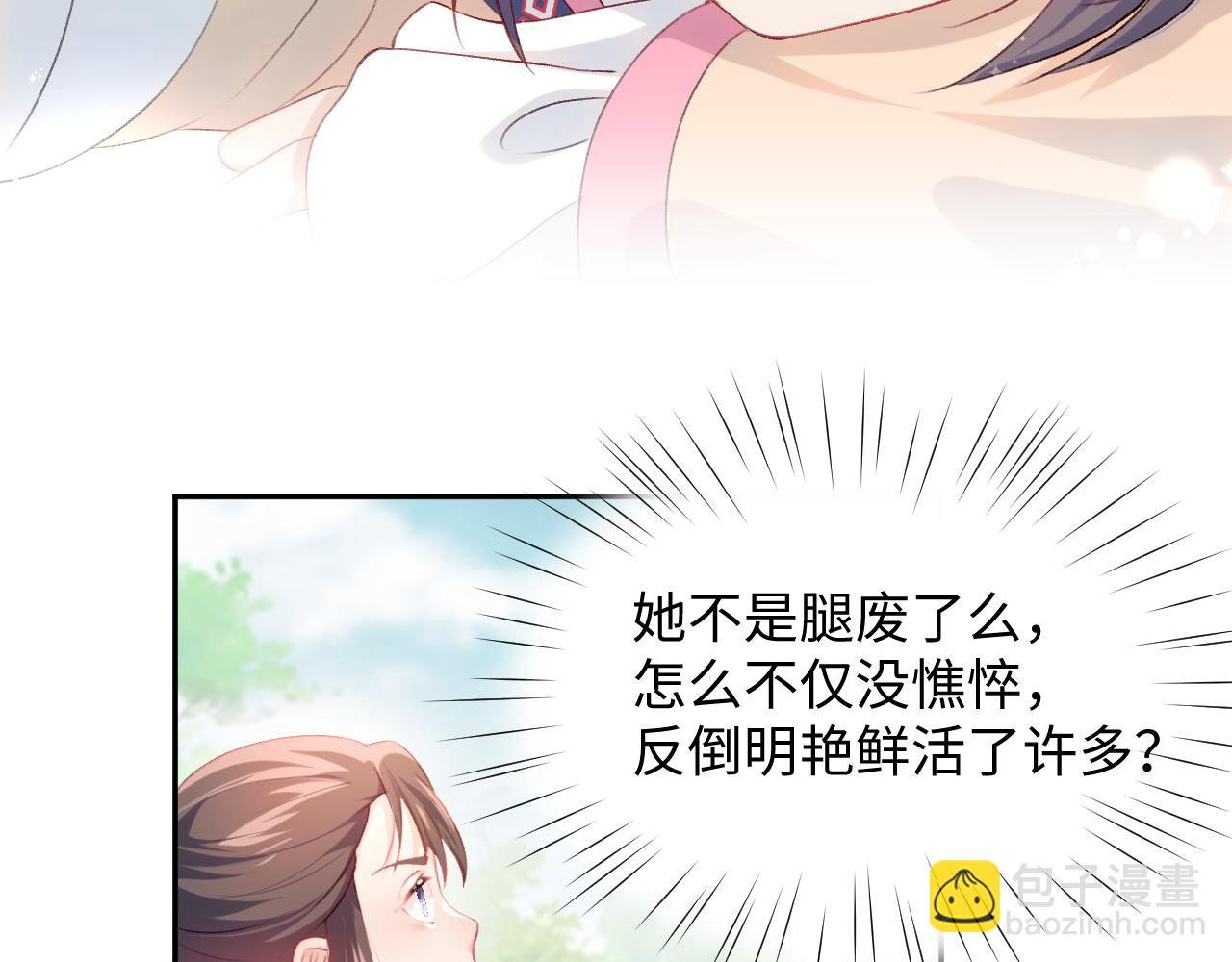 第12话 打脸塑料闺蜜