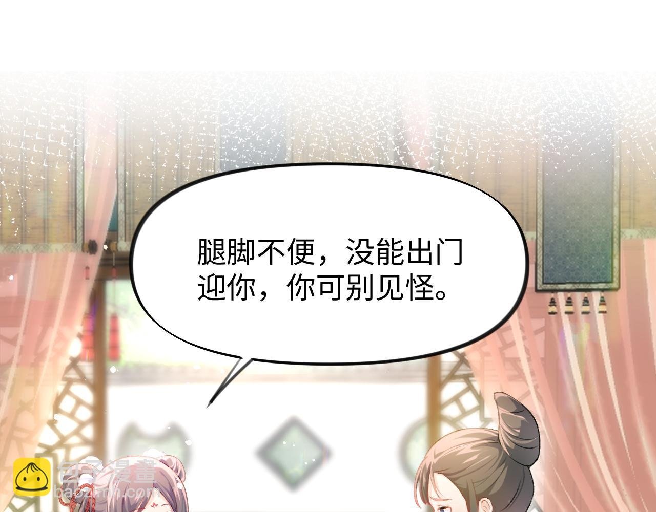 第12话 打脸塑料闺蜜