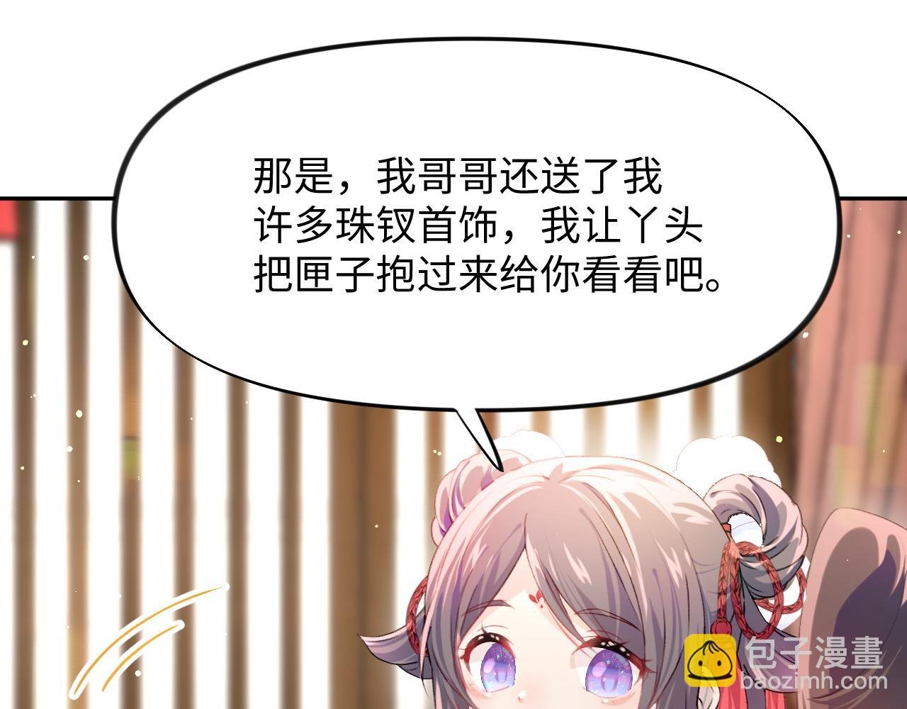 第12话 打脸塑料闺蜜