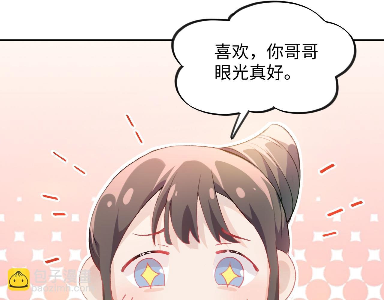 第12话 打脸塑料闺蜜