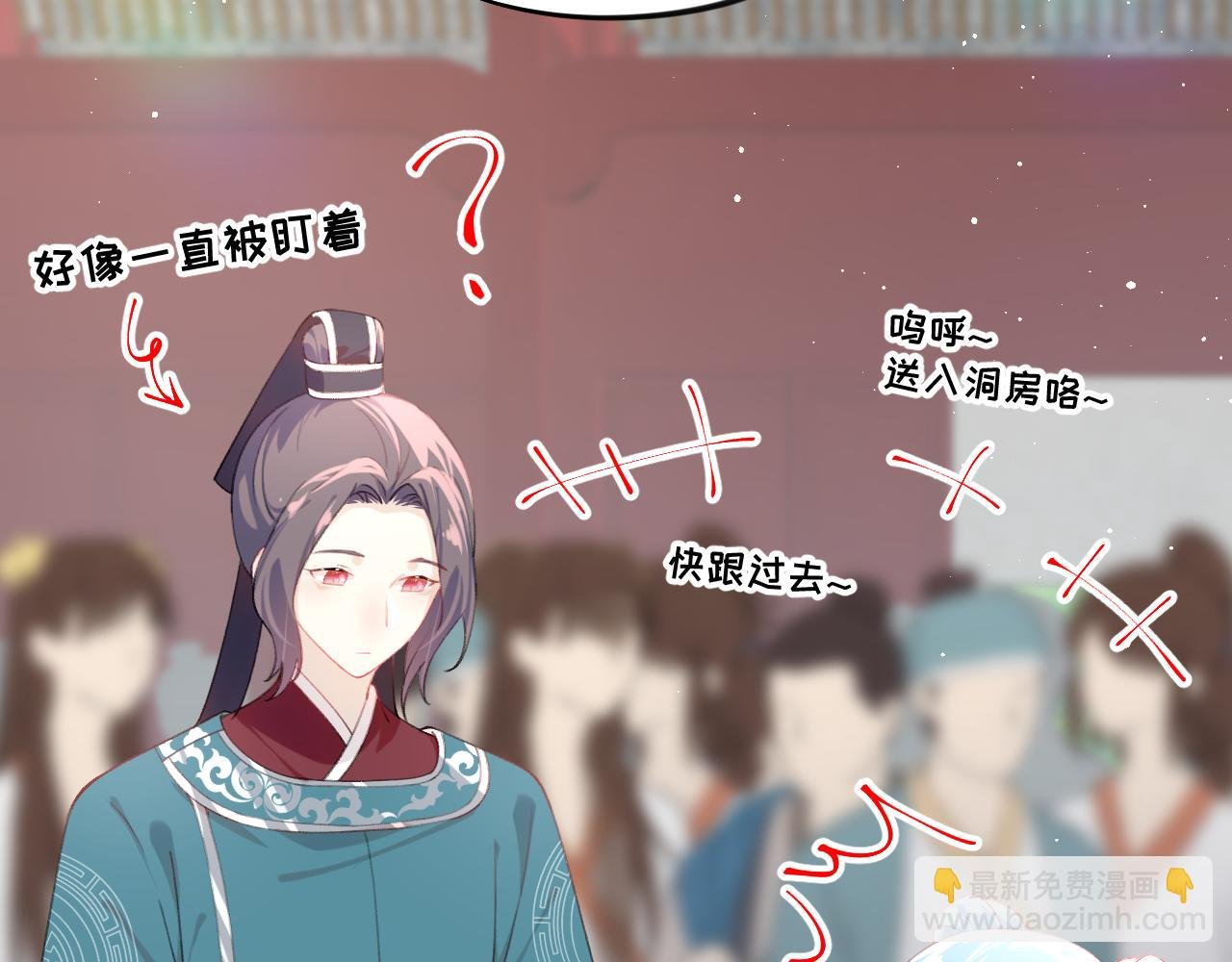 第138话 花烛夜