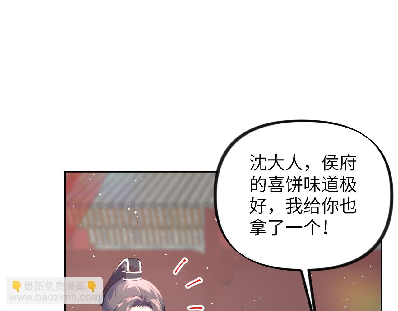 第138话 花烛夜