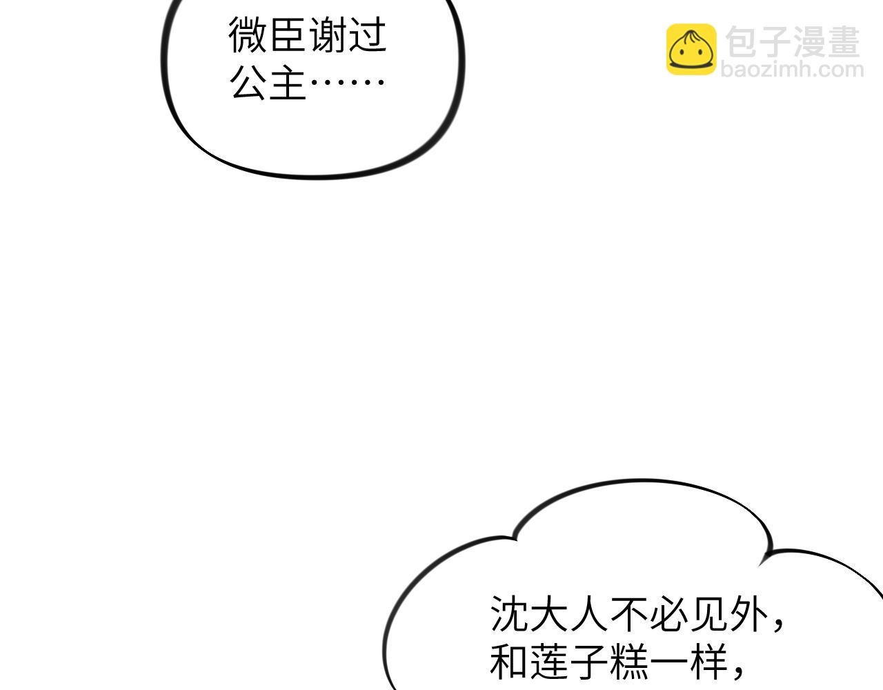 第138话 花烛夜