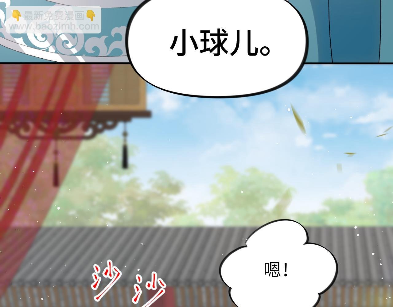 第138话 花烛夜