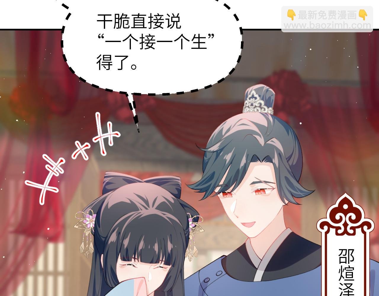 第138话 花烛夜