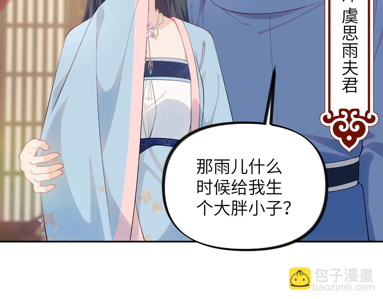 第138话 花烛夜