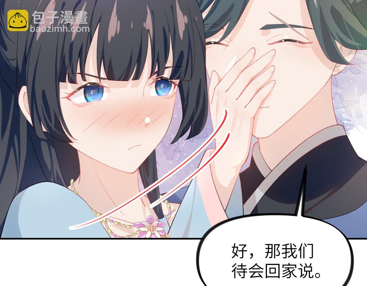 第138话 花烛夜