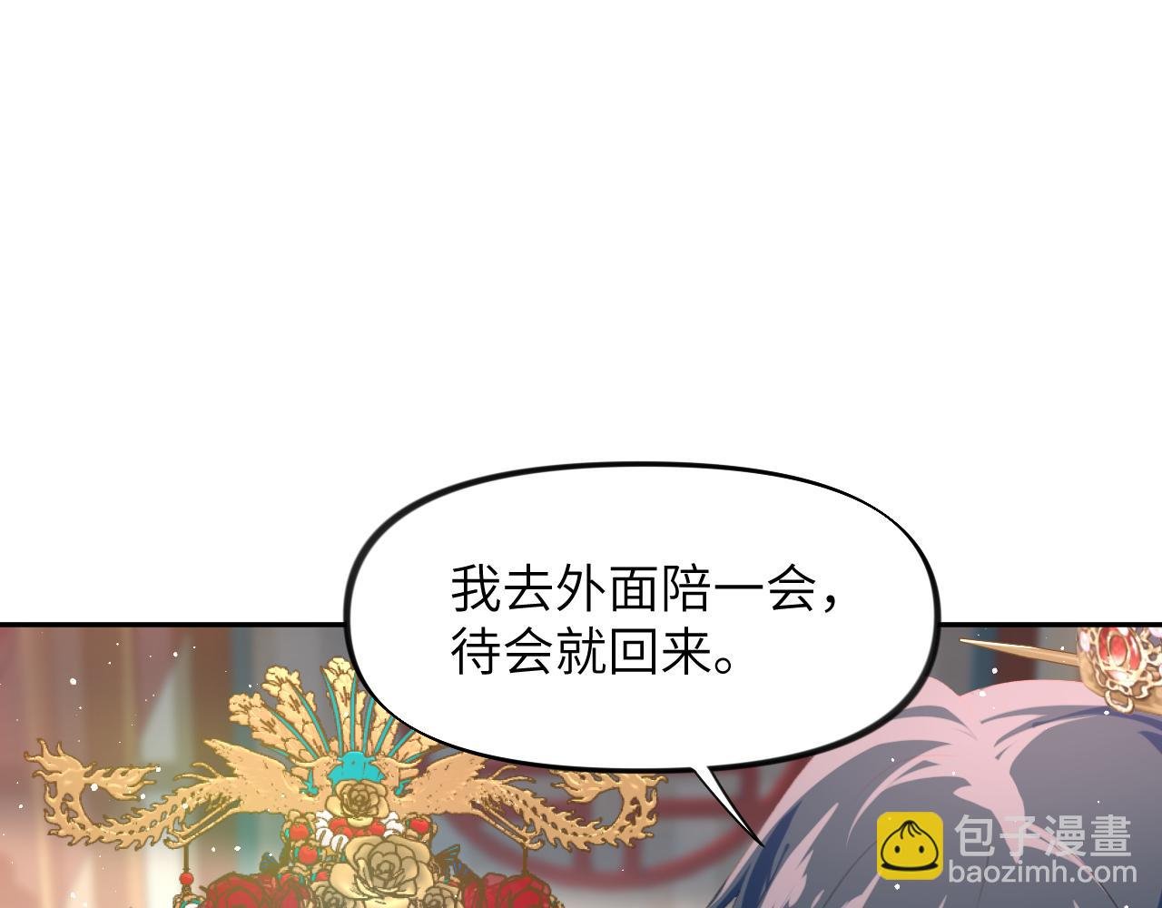 第138话 花烛夜
