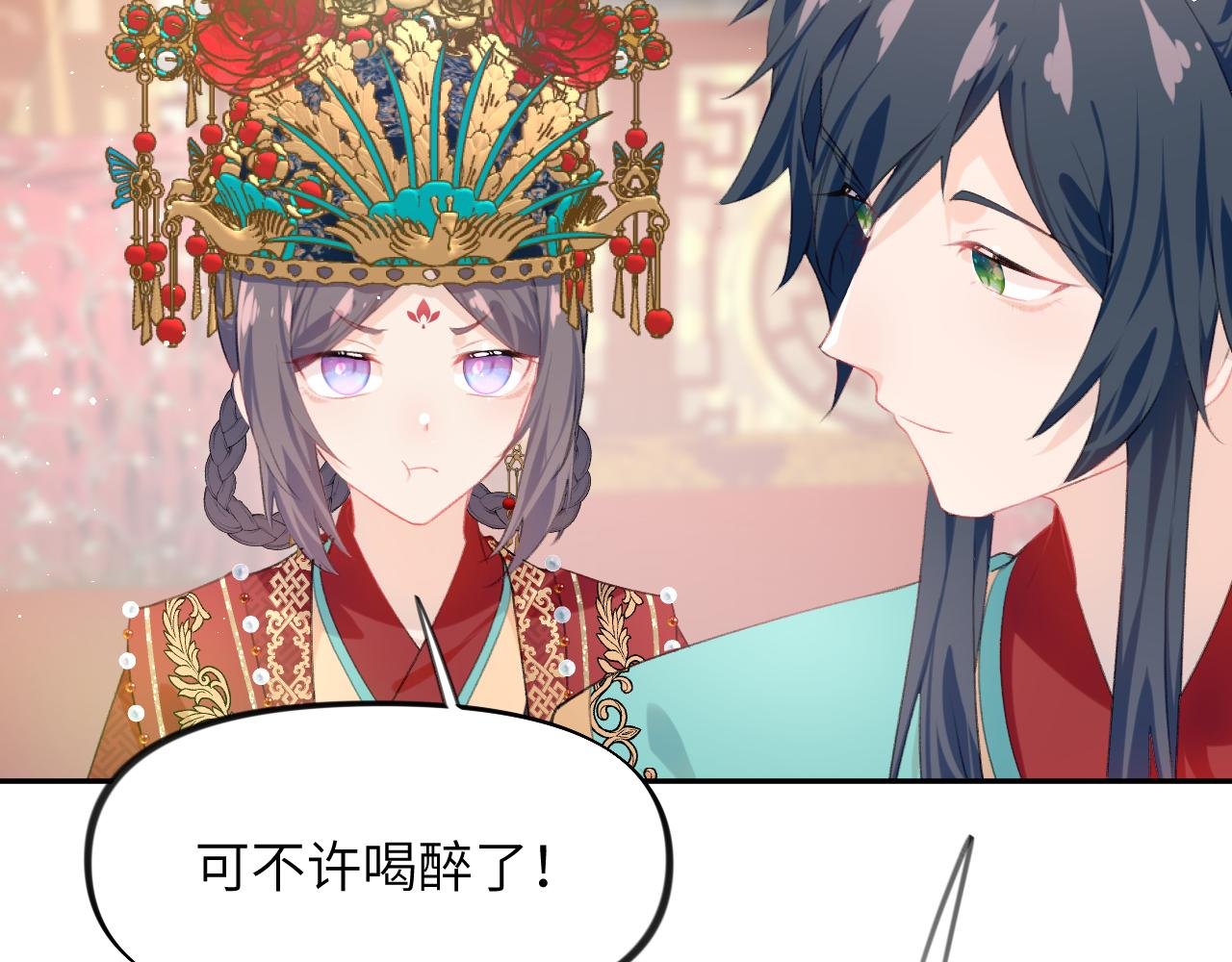 第138话 花烛夜