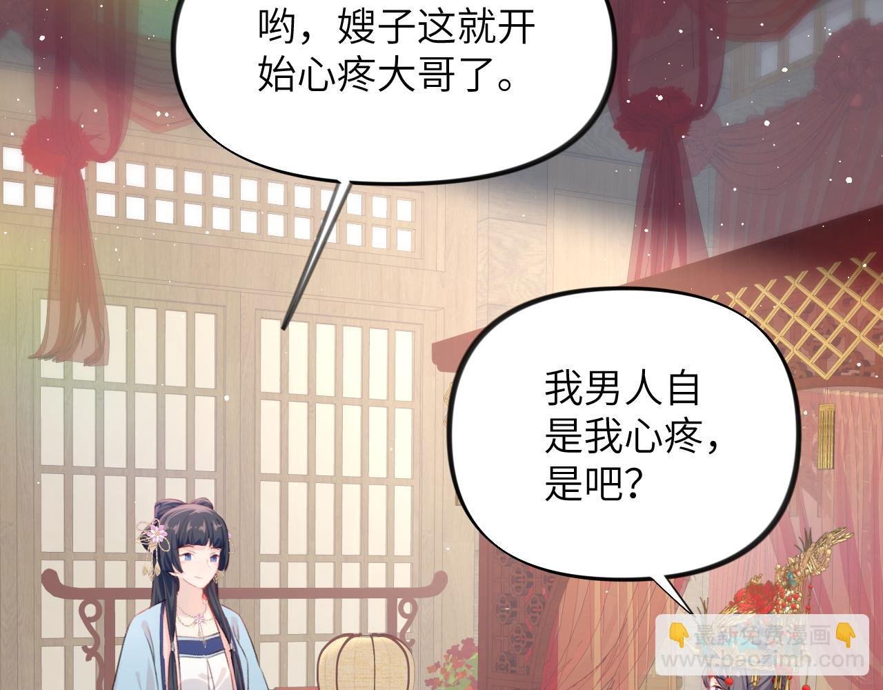 第138话 花烛夜