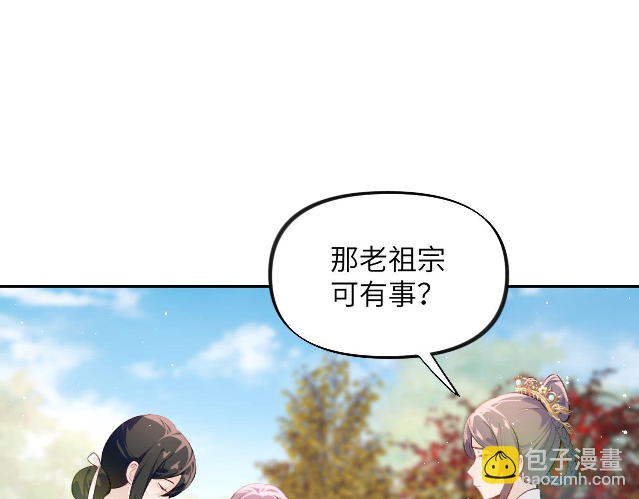 第139话 婚后生活