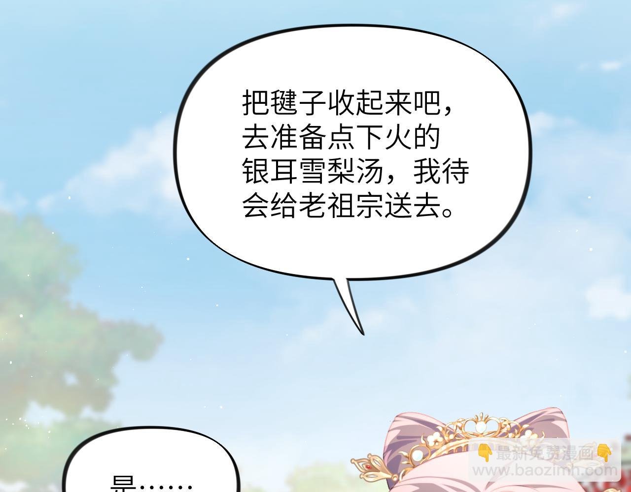 第139话 婚后生活