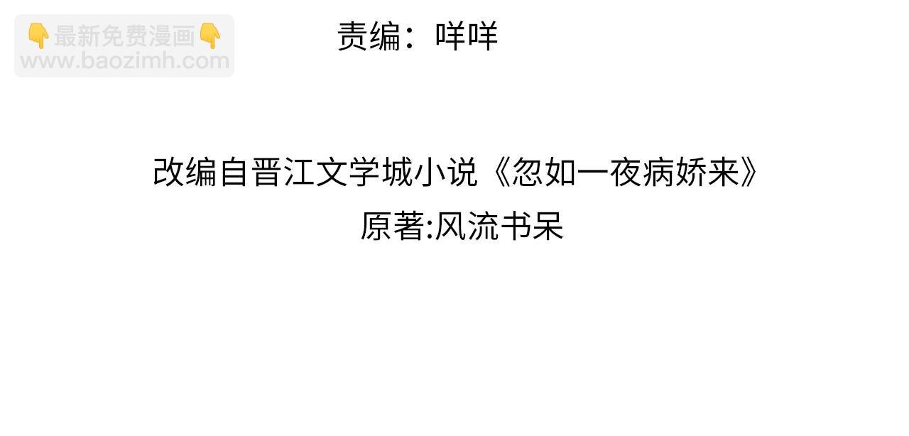 第140话 有宝宝啦？