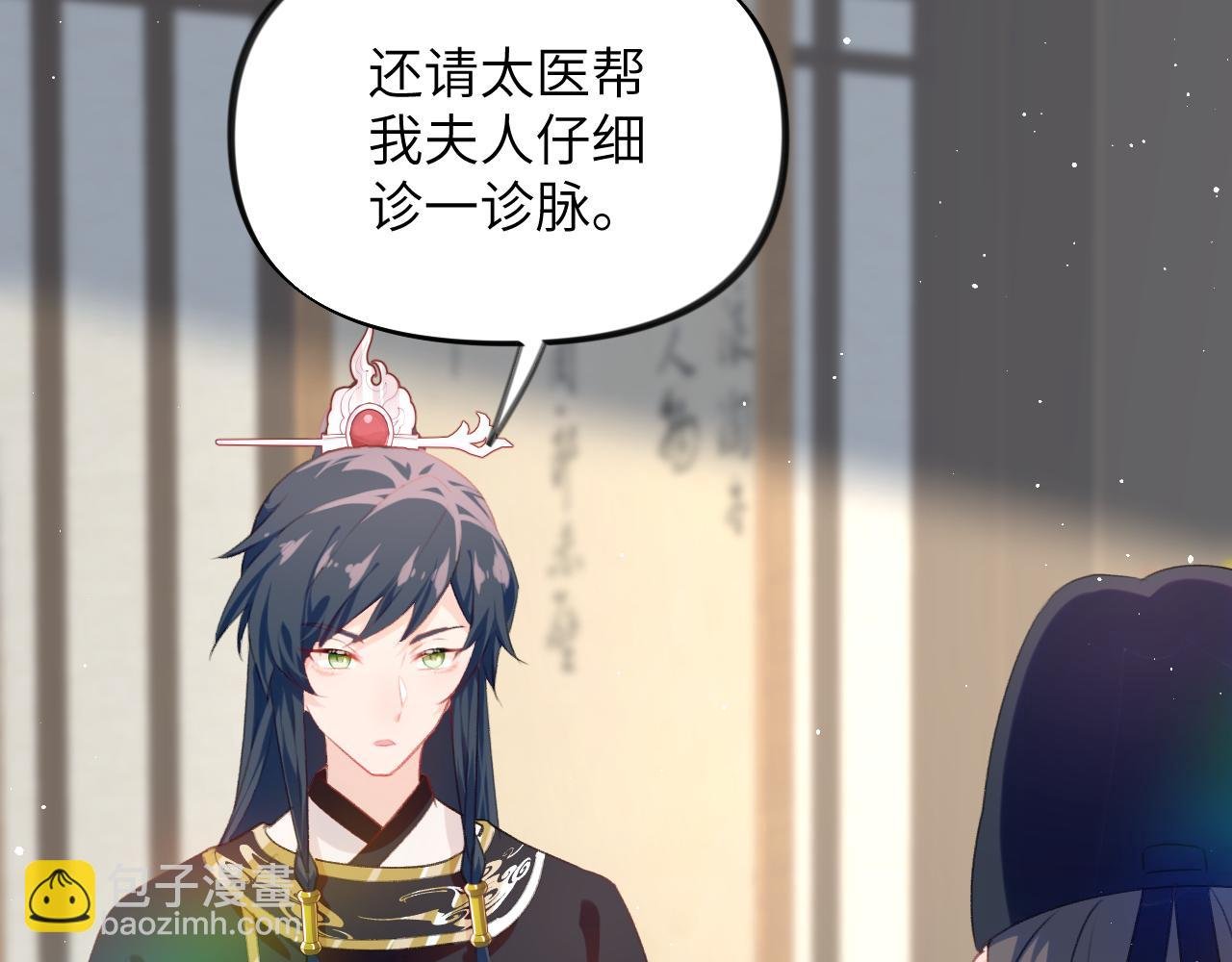 第140话 有宝宝啦？