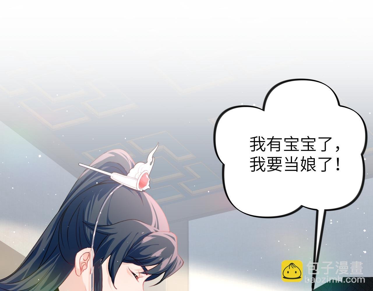 第140话 有宝宝啦？